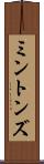ミントンズ Scroll