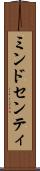 ミンドセンティ Scroll