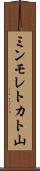 ミンモレトカト山 Scroll