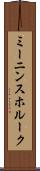 ミーニンスホルーク Scroll