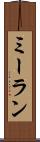 Meeran Scroll