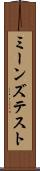 ミーンズ・テスト Scroll
