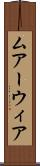 ムアーウィア Scroll