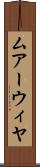 ムアーウィヤ Scroll
