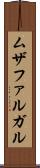 ムザファルガル Scroll