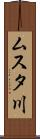 ムスタ川 Scroll