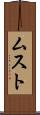 ムスト Scroll