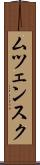 ムツェンスク Scroll