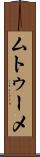 ムトゥーメ Scroll