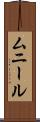 Muneer Scroll