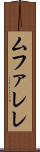 ムファレレ Scroll