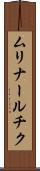 ムリナールチク Scroll