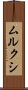 ムルクシ Scroll