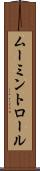 ムーミントロール Scroll