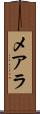 メアラ Scroll
