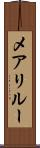 メアリルー Scroll