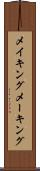 メイキング Scroll