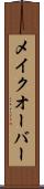 メイクオーバー Scroll