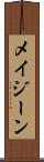 Mae Jeane Scroll