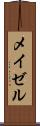 メイゼル Scroll