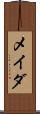 メイダ Scroll