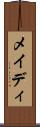メイディ Scroll