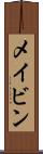 メイビン Scroll