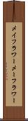 メイフラワー Scroll