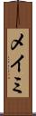 メイミ Scroll