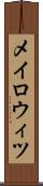 メイロウィツ Scroll