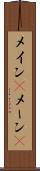メイン(P) Scroll