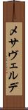 メサヴェルデ Scroll