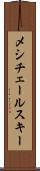 メシチェールスキー Scroll