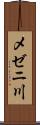 メゼニ川 Scroll