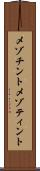 メゾチント Scroll