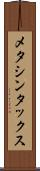 メタシンタックス Scroll