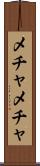 メチャメチャ Scroll