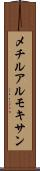 メチルアルモキサン Scroll