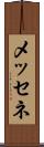 メッセネ Scroll