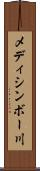 メディシンボー川 Scroll