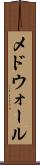 メドウォール Scroll