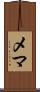 Mehma Scroll