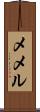 Memel Scroll
