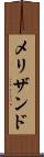 メリザンド Scroll