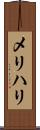 メリハリ Scroll