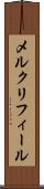 メルクリフィール Scroll