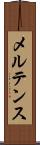メルテンス Scroll
