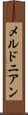 メルドニアン Scroll