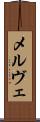 メルヴェ Scroll