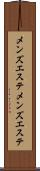 メンズエステ Scroll